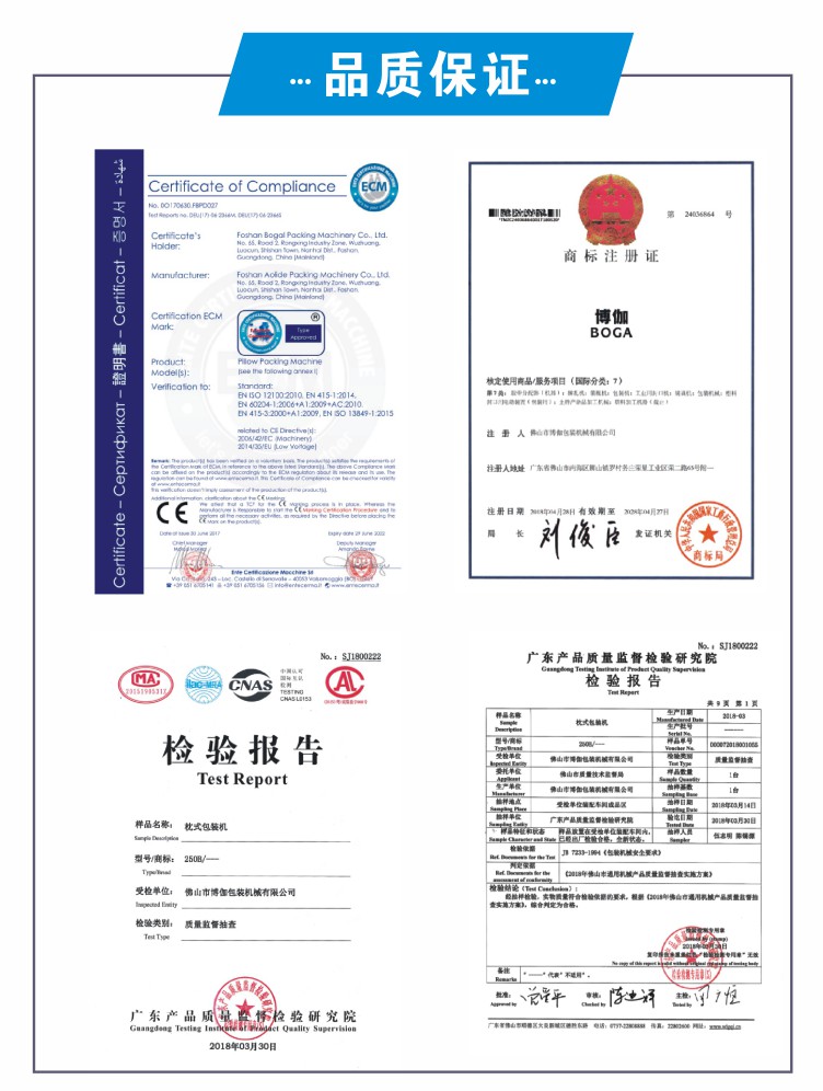 品質(zhì)證書(shū).jpg